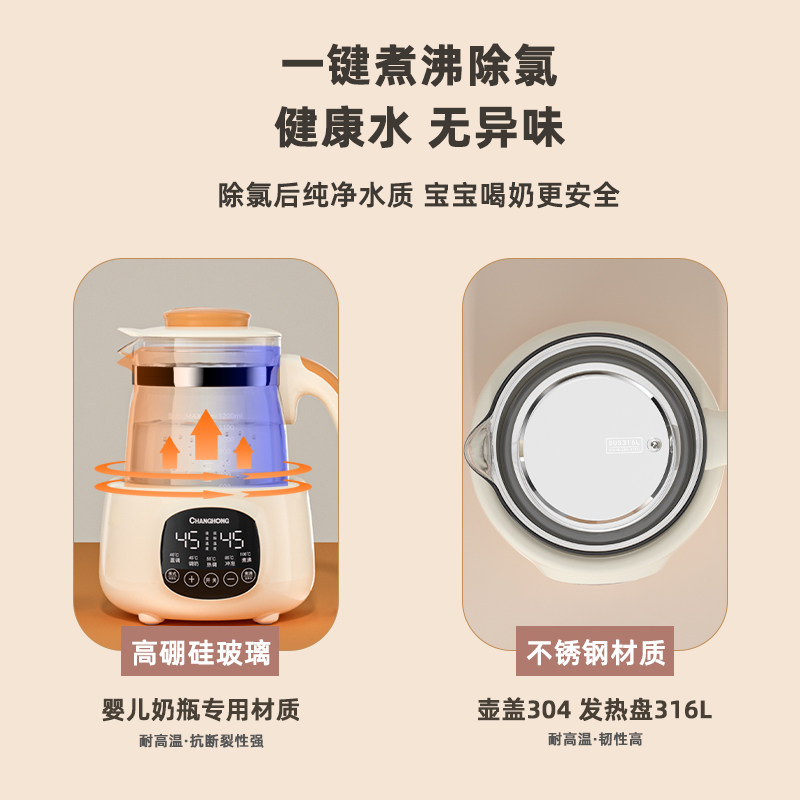 长虹恒温壶婴儿冲奶调奶器热水水壶 长虹火柴调奶器