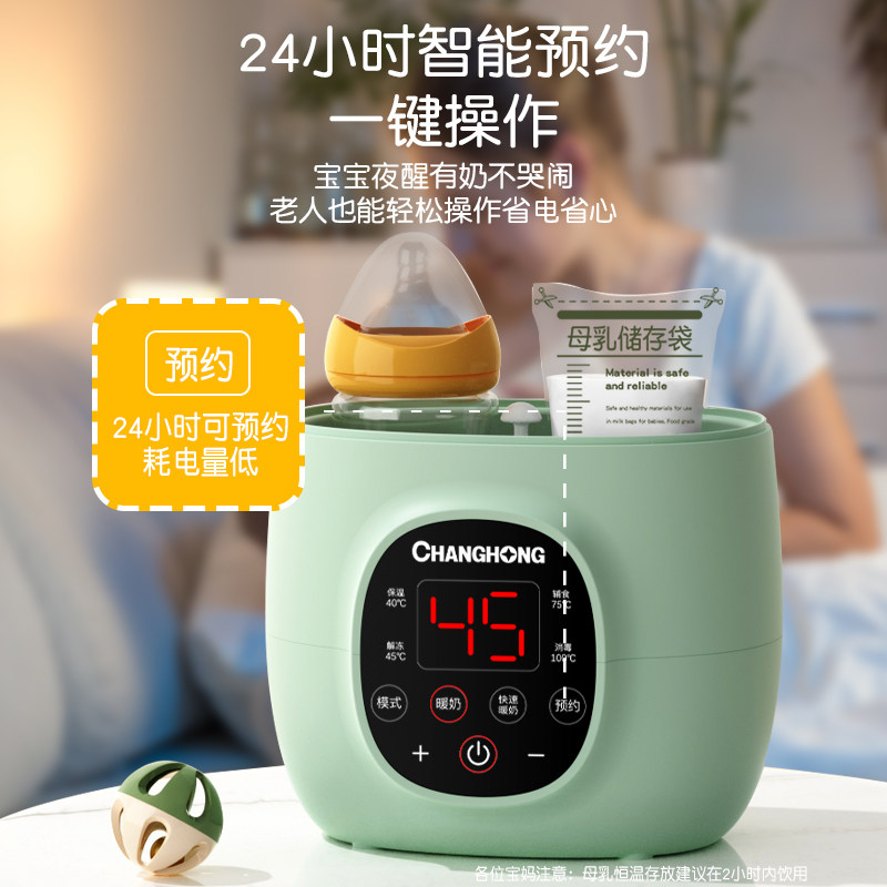 长虹奶瓶二合一恒温加热热奶温奶器 长虹火柴暖奶器/加热器