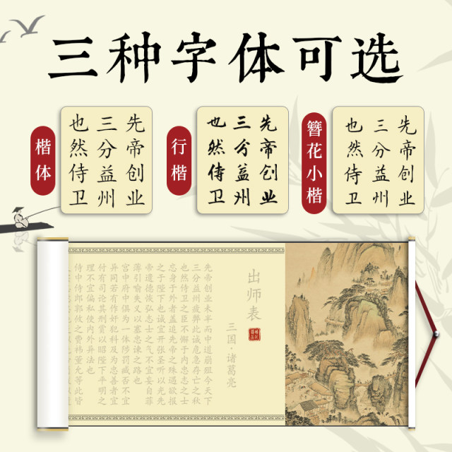 Dedicated for tracing red scrolls and regular script calligraphy pen-style writing brushes