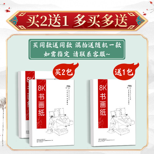 a4萱纸国画生萱纸书画萱纸a3熟宣小学生书法专用4k半生熟半熟8k国画纸写毛笔字练习纸学生画画美术专用幼儿园 - 图0
