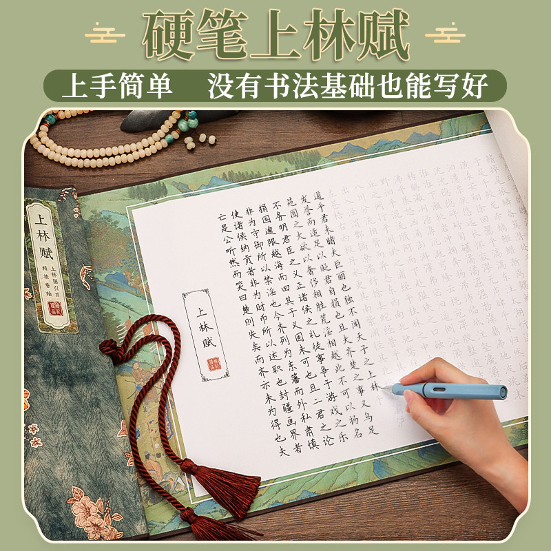 硬笔上林赋临摹字帖送男朋友女友行楷钢笔式毛笔临慕专用练字帖簪花小楷行书手写长卷礼盒装七夕送礼卷轴定制