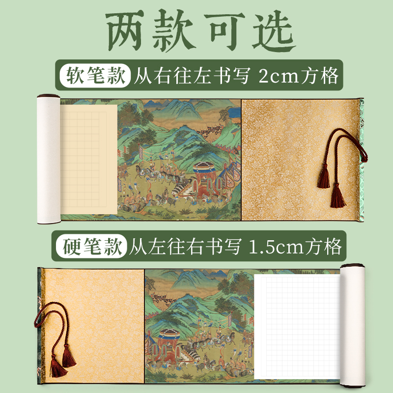 空白方格卷轴上林赋小楷软笔创作毛笔练习专用熟宣兰亭序灵飞经千字文喷绘宣纸作品纸洛神赋千里江山图长卷