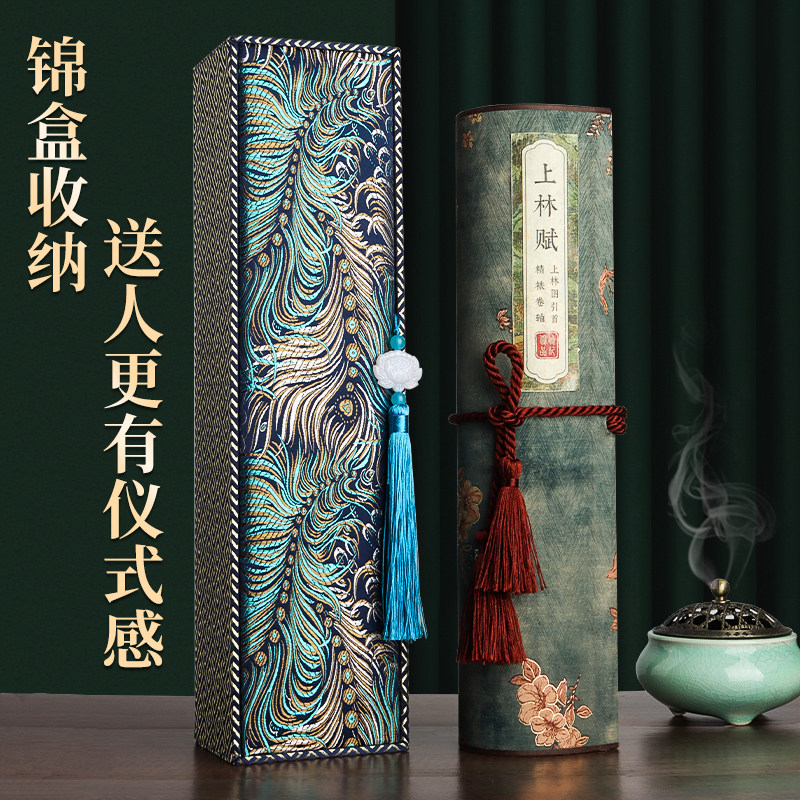 硬笔上林赋临摹字帖送男朋友女友行楷钢笔式毛笔临慕专用练字帖簪花小楷行书手写长卷礼盒装七夕送礼卷轴定制