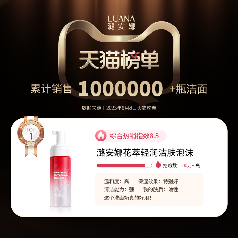 潞安娜牡丹花萃氨基酸洗面奶泡沫学生党清洁滋润洁面150ml*2瓶_潞安娜企业店_美容护肤/美体/精油-第3张图片-提都小院 潞安娜牡丹花萃氨基酸洗面奶泡沫学生党清洁滋润洁面150ml*2瓶_潞安娜企业店_美容护肤/美体/精油-第3张图片-提都小院