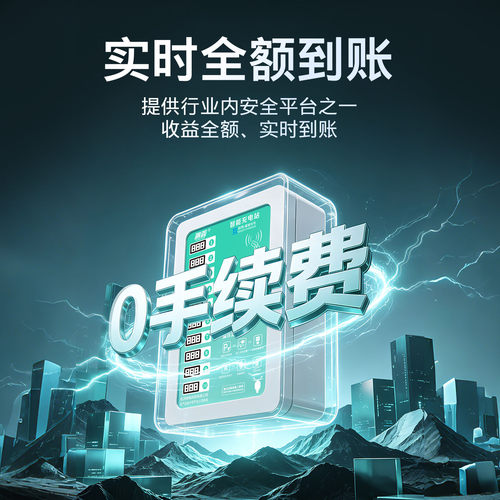 涌鑫电瓶车充电桩智能小区4G扫码投币户外出租房刷卡电动车充电站 - 图0