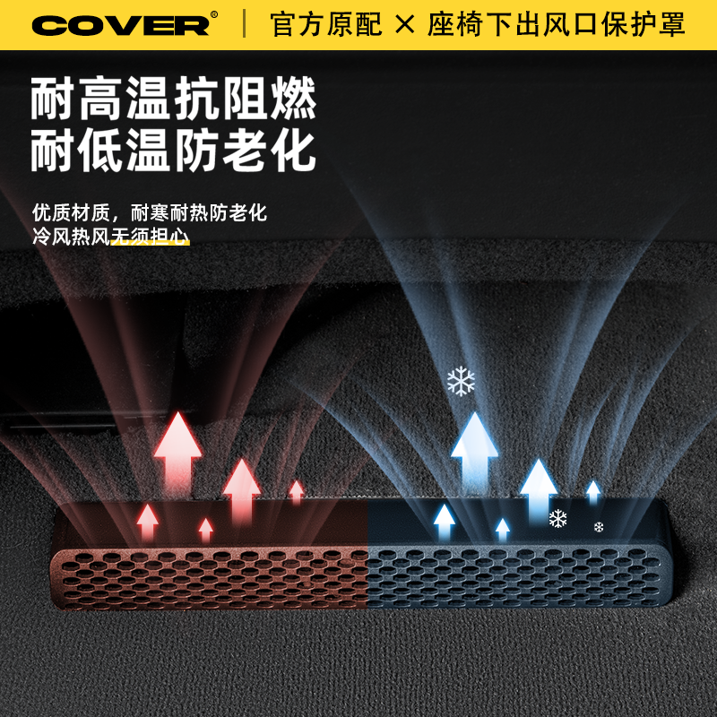 适用凯迪拉克XT6座椅下出风口保护罩后排空调防尘罩汽车用品配件,淘宝优惠券,粉丝福利购,淘宝优惠卷