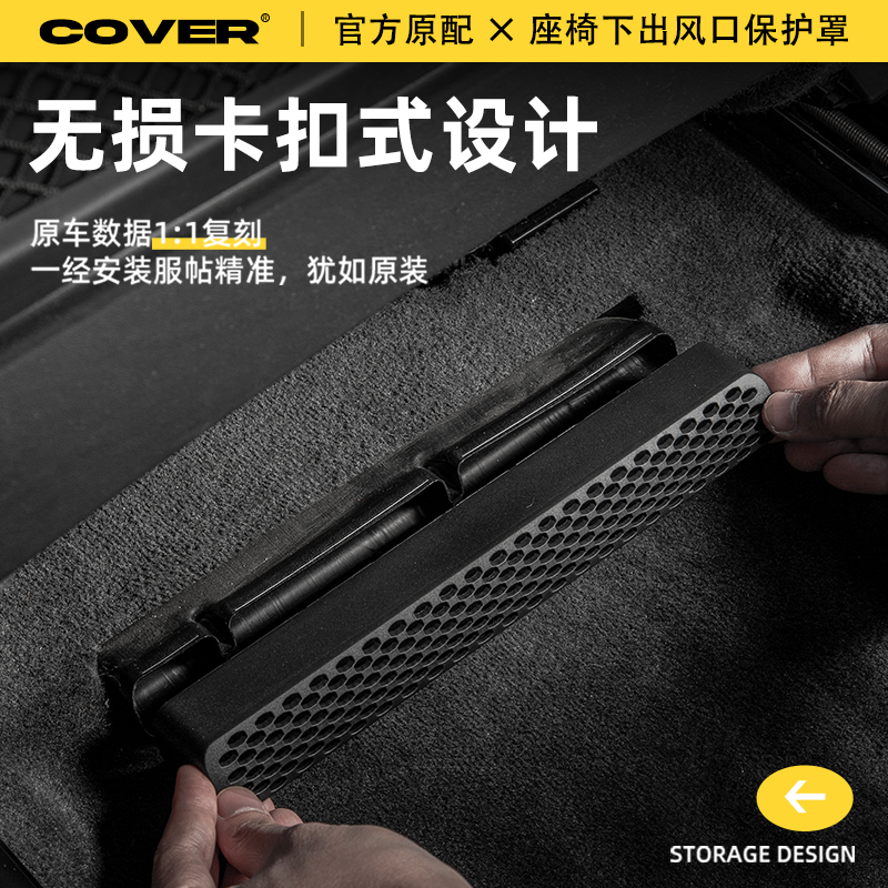 适用凯迪拉克XT6座椅下出风口保护罩后排空调防尘罩汽车用品配件,淘宝优惠券,粉丝福利购,淘宝优惠卷