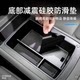 Applicable to 25 Buick Envision PLUS car car armrest box storage box central control storage box accessories