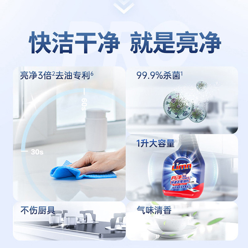 威露士亮净油污净厨房重油污清洁剂威洁士油烟机灶台强效去油,淘宝优惠券,粉丝福利购,淘宝优惠卷