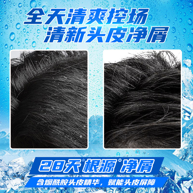 清扬男士洗发水清爽控油去屑深层洁净薄荷香型清爽蓬松官方正品,淘宝优惠券,粉丝福利购,淘宝优惠卷