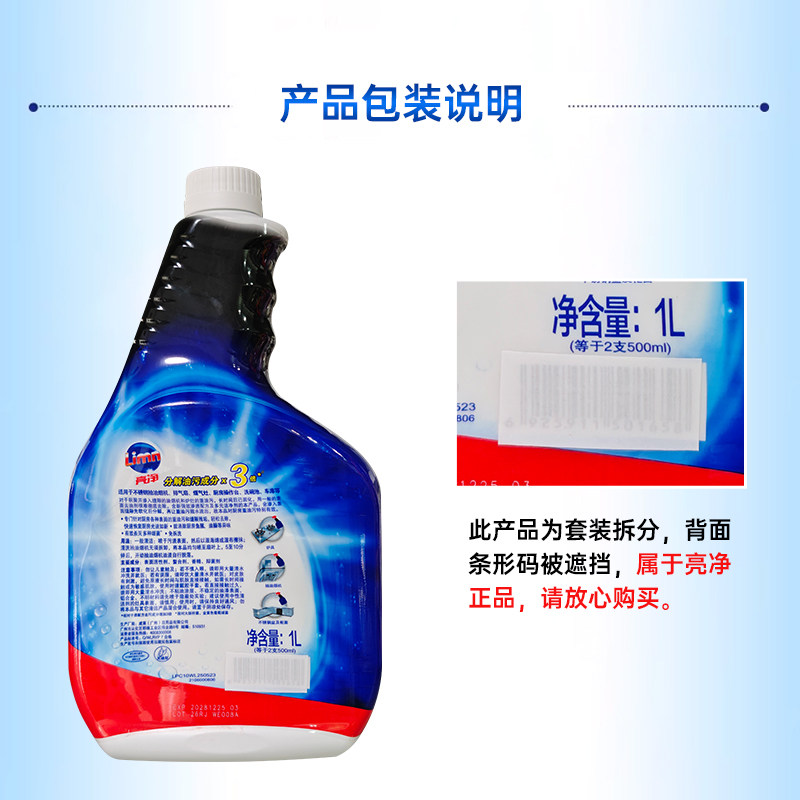 威露士亮净油污净厨房重油污清洁剂威洁士油烟机灶台强效去油,淘宝优惠券,粉丝福利购,淘宝优惠卷