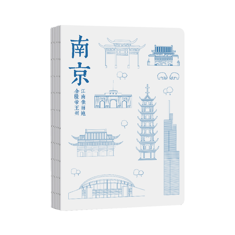 玖玖文房  城市巡礼系列西安苏州长沙南京杭州北京绍兴重庆成都大同洛阳旅游打卡盖章空白内页手帐本集章本子