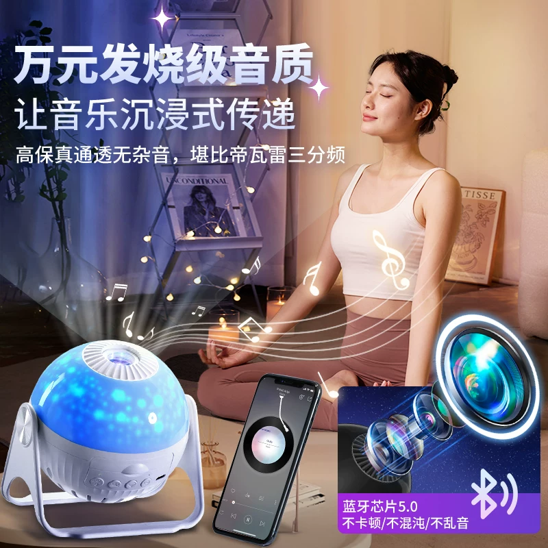 Starry sky, projector for bedroom, atmospheric small night light