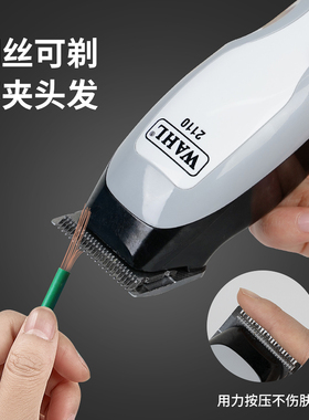 华尔家用专业发廊理发器大功率