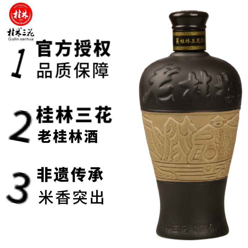 桂林三花老桂林酒39度整箱500mLX6瓶米香型白酒送礼广西特产包邮 - 图0