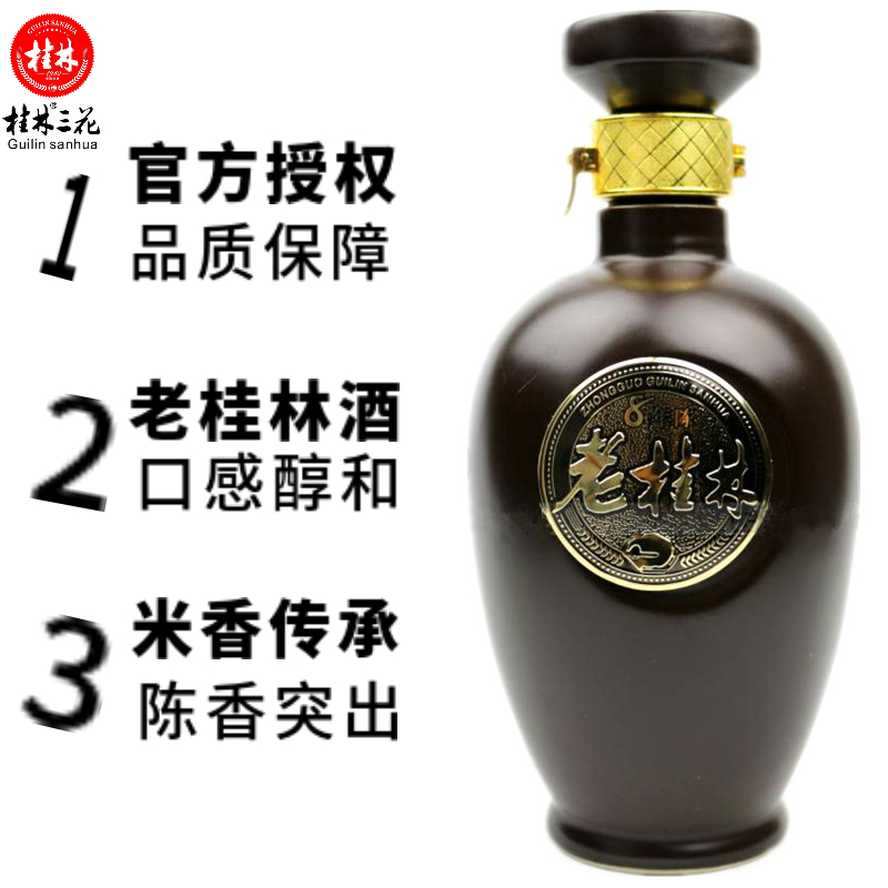 老桂林三花8陈酿45度500mlX6瓶整箱米香型白酒送礼酒广西特产包邮 - 图1