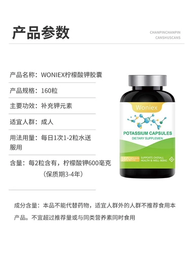 Woniex Соединенные Штаты импортированные таблетки калия для таблетки для цитратных элементов калия для дефицита калия для взрослых фруктовых аромата калий