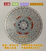 Delicate three-fit compass transparent sheet (double sheet 12 cm) with hole-hole upright ruler