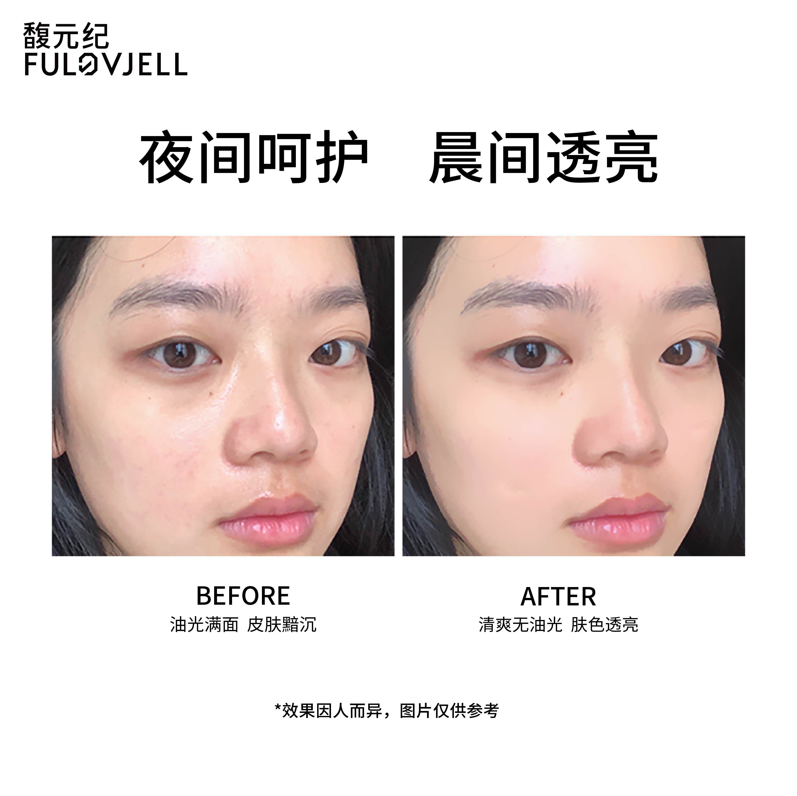 馥元纪璨颜晚安粉定妆粉粉饼散粉 馥元纪粉饼