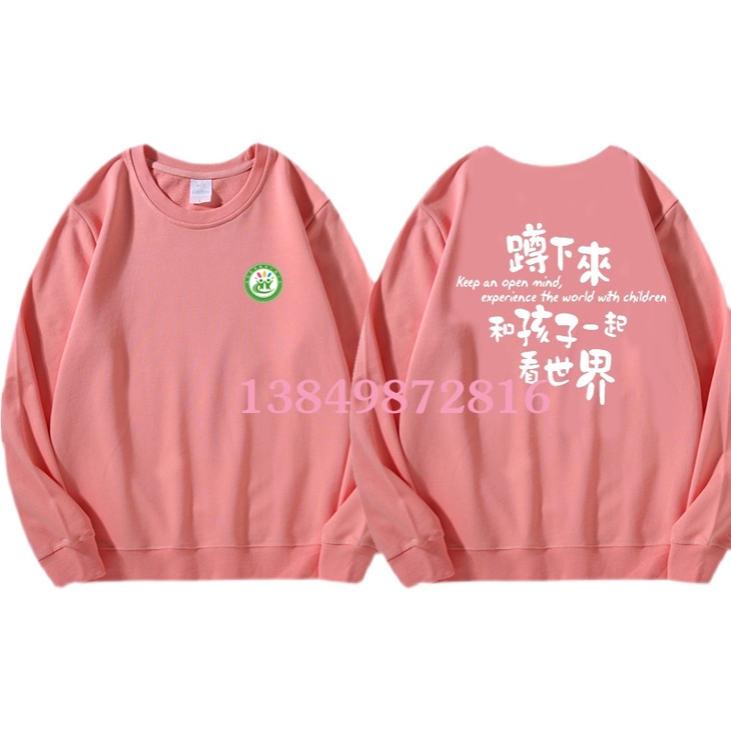 新款幼儿园教师工作服长袖卫衣园服定制早教中心幼师印制校徽工装