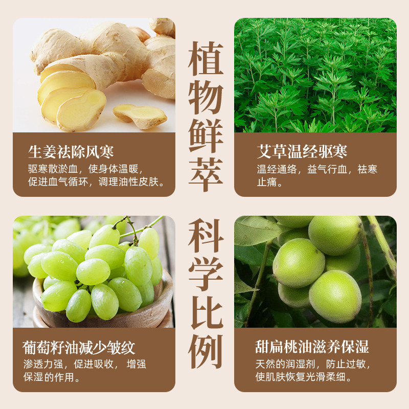 生姜艾草按摩全身通经络发热刮痧油 俏园堂复方精油