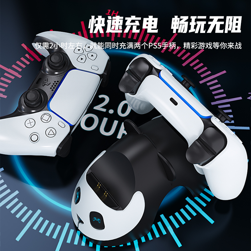 AOLION澳加狮 ps5手柄座充原装手柄架充电底座 ps5手柄托架熊猫充电器智能双充Type-C充电线周边配件-图0