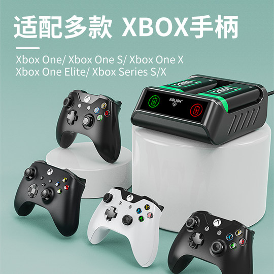 AOLION澳加狮 xbox手柄电池充电套装微软原装蓝牙手柄ones/x series x/s精英一代Elite电池底座XSX/XSS套组