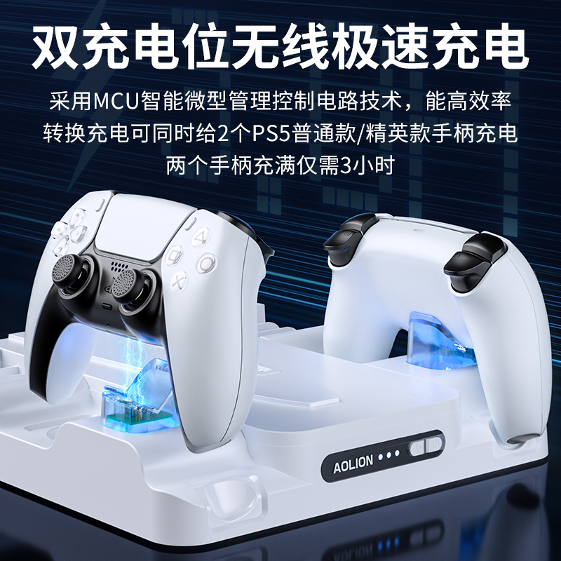 AOLION澳加狮 ps5散热底座Slim游戏主机通用充电底座风扇卡带收纳支架ps5手柄充电器适用光驱版/数码版 - 图1