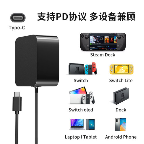 AOLION澳加狮 适用于steam deck充电器switch充电器ns lite游戏主机oled电视底座投屏电源适配器配件 - 图2