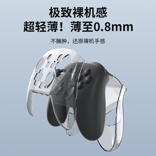 AOLION澳加狮 Switch2 Pro手柄透明水晶硬壳高清透亮NS2 pro游戏手柄晶透保护套壳siwtch2保护周边配件 - 图2