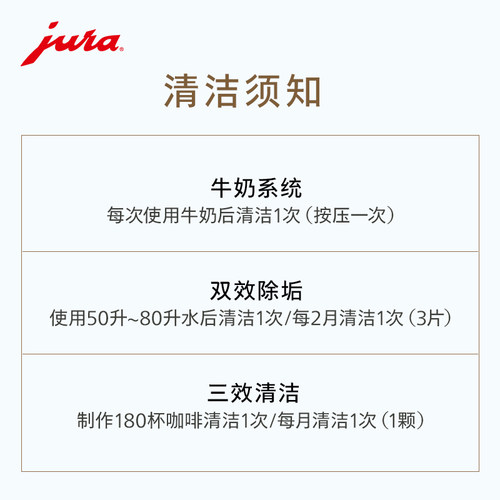 jura/优瑞双效除垢药片（9片装） - 图0
