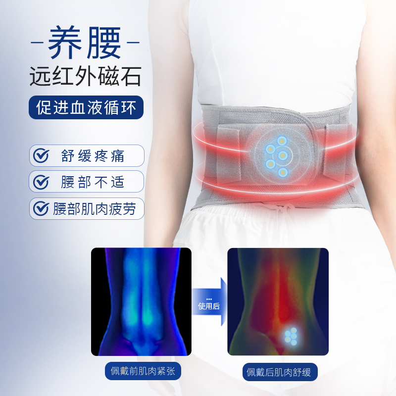 久坐神器护腰腰椎盘突出专用护腰带男士专用女士腰痛腰部腰肌腰疼