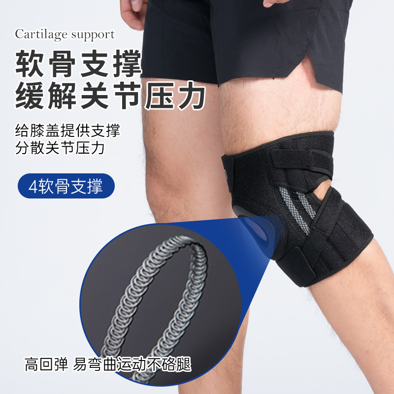 运动护膝髌骨带半月板损伤女士关节保护男士跑步打篮球专用保护套