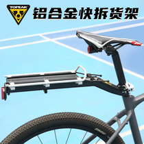 TOPEAK mountain land car rear shelving self-road single-seat tailstock Quick dismantling humpbag travel baggage TA2096A