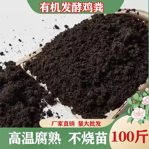 Высококачественное 50 фунтов чисто высушенного куриного навоза фермерки куриное навозно