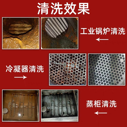 Агент с удалением грязи промышленного котла Центральный воздух -кондиционированные напольные нагревающие трубы паровой резервуар водопроводная башня Солнечная энергия Удаляет очищающий агент по шкале