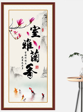 书法福字玄关过道走廊装饰贴画