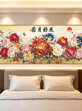 花开富贵牡丹自粘墙贴画新中式客厅沙发背景国画装饰壁画家用年画