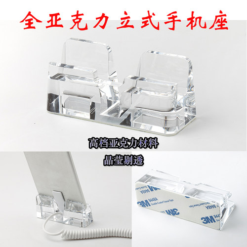 新手机展示支架亚克力手机展示座体验台手机展示架托通用热销包邮 - 图1