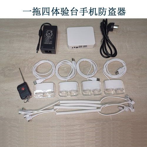 手机防盗器一拖四体验台报警器展示架多路主机苹果安卓TYPEC接口 - 图1