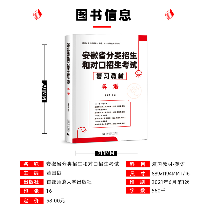 安徽省2022年分类招生和对口招生考试总复习资料教材中职生升学中专升大专2021职高扩招单招考试模拟试卷高职高考数学英语语文英语-图1