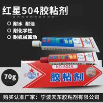 Red Star KD-504A Glue Adhesive Epoxy AB Glue Strong Force Glue Plastic Metal Woodworking Rubber Glue