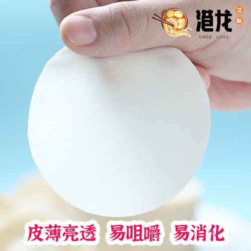 港龙原味饺子皮无食盐无碱水饺子皮蒸饺皮烧麦皮袁云饺记皮 - 图1