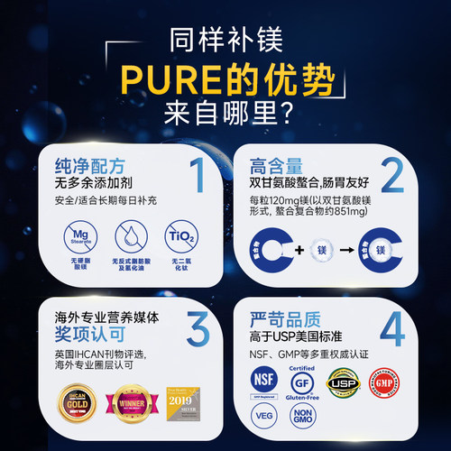 雀巢倍宜pure双甘氨酸镁补充剂成人螯合镁片元素【直邮】 - 图0