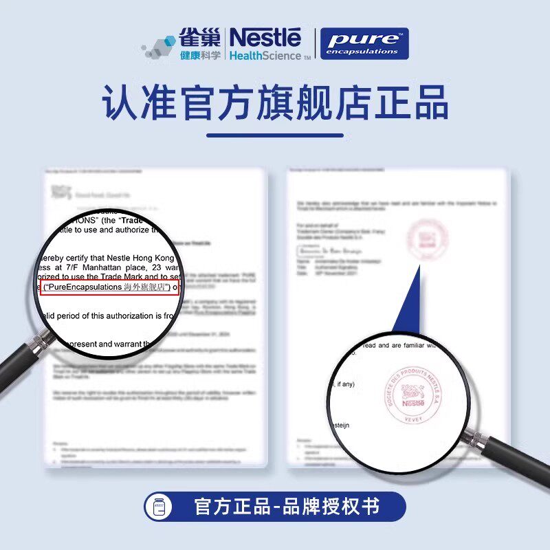 雀巢倍宜pure甲钴胺修复神经族胶囊 PureEncapsulations海外B族维生素