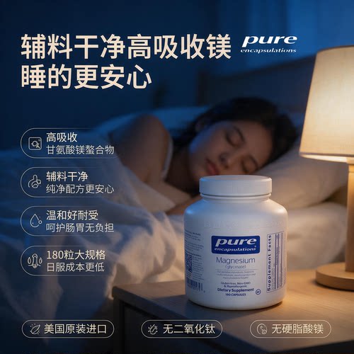 雀巢倍宜pure双甘氨酸镁补充剂成人螯合镁片元素【直邮】 - 图3