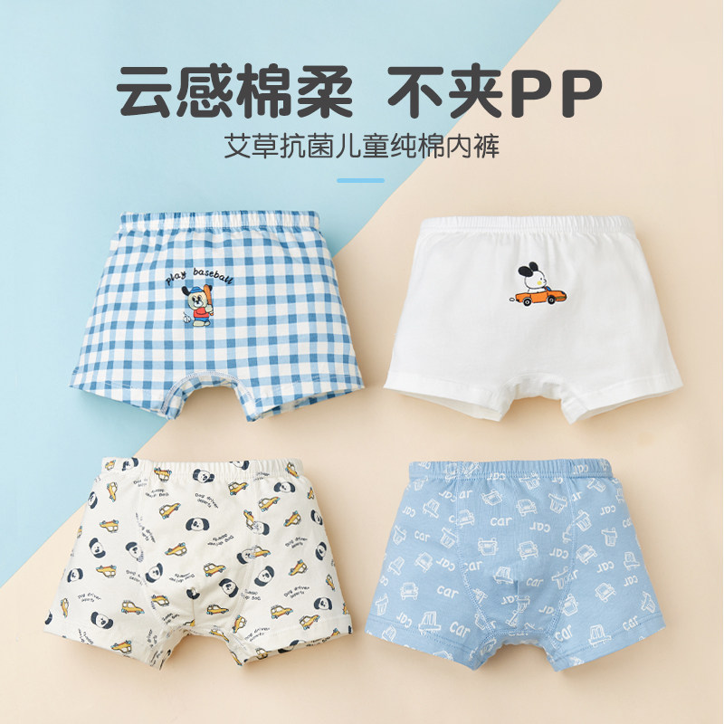 面包兔男童内裤全棉宝宝四角短裤儿童纯棉夏季薄款男孩小童平角裤,淘宝优惠券,粉丝福利购,淘宝优惠卷