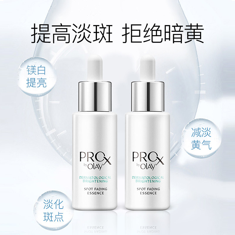 olay prox脸部淡化色斑痘印40小白瓶 OneOneUniverse海外液态精华