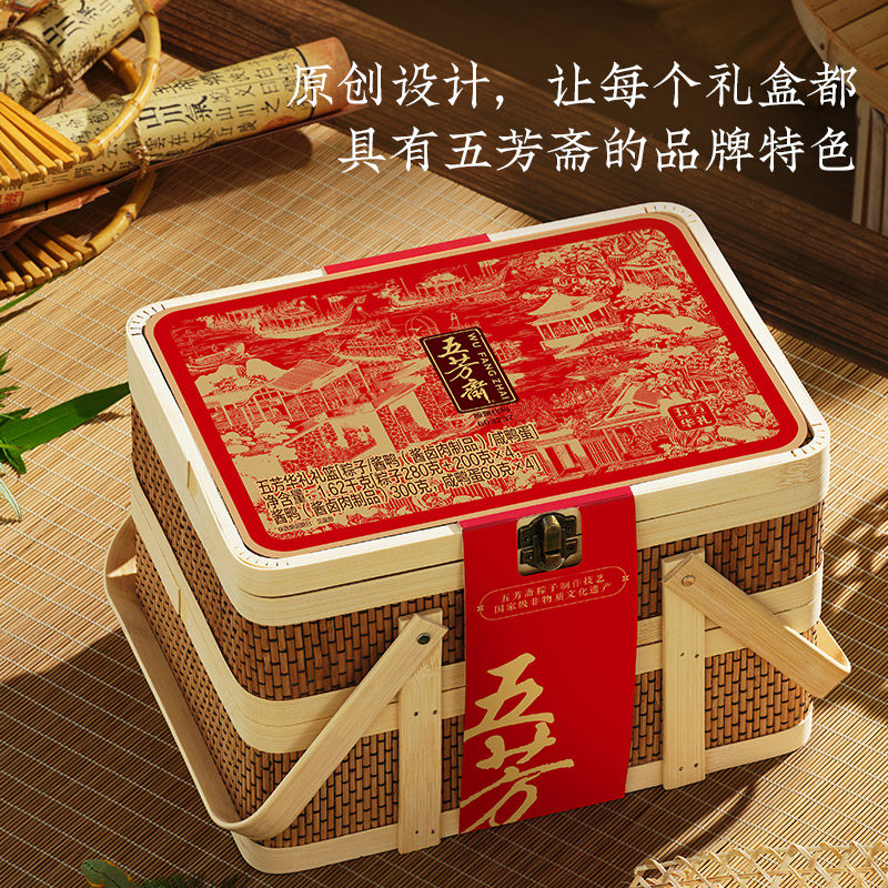 五芳斋粽子礼盒华礼竹篮咸甜粽端午