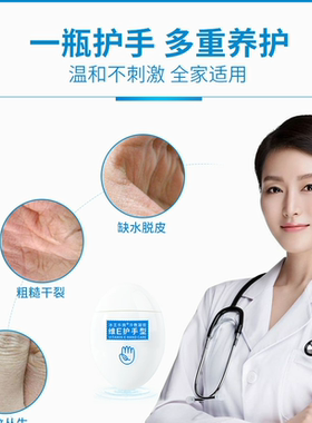 冰王维e护手霜60g保湿补水粗糙